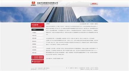 長(zhǎng)春建站(長(zhǎng)春自助建站多少錢)